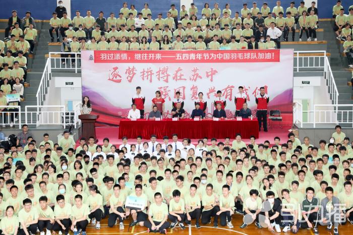 中国羽毛球队走进学校 世界冠军指点苏州学子球技